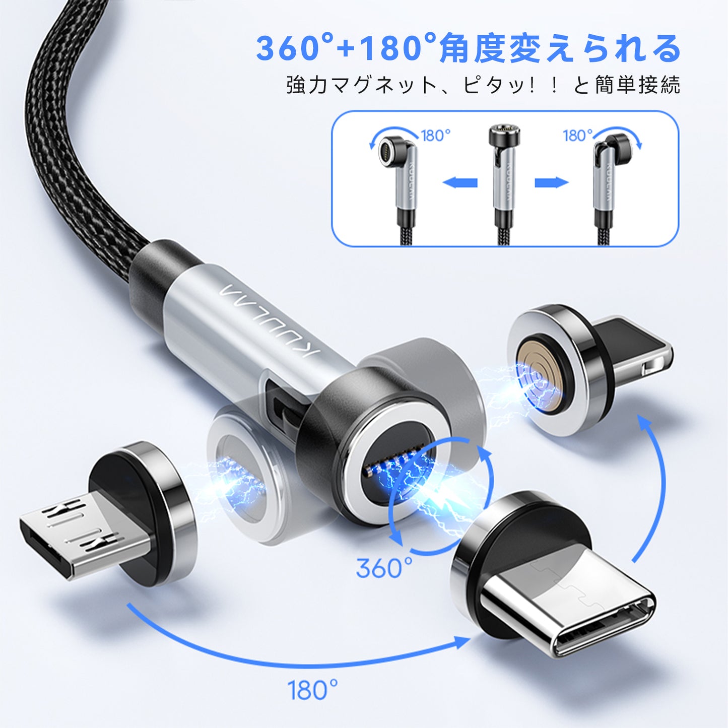 マグネット 6in1 充電コード 540度回転 7ピン 3A急速充電 データ通信 磁石 ライトニング Type-C iPhone 充電器 充電ケーブル 片手操作 Android