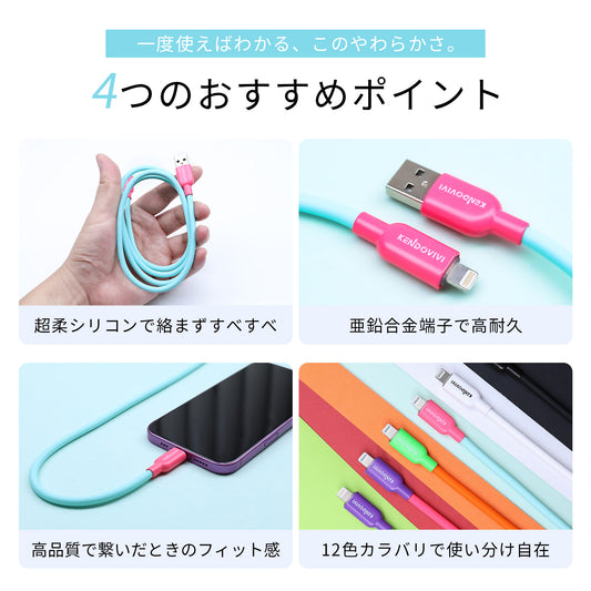 iPhone 充電ケーブル シリコン 太め 柔らか 絡まない ライトニングケーブル タイプC 0.15m/0.25m/0.5m/1m/1.5m/2m 急速充電 typec 12色カラー
