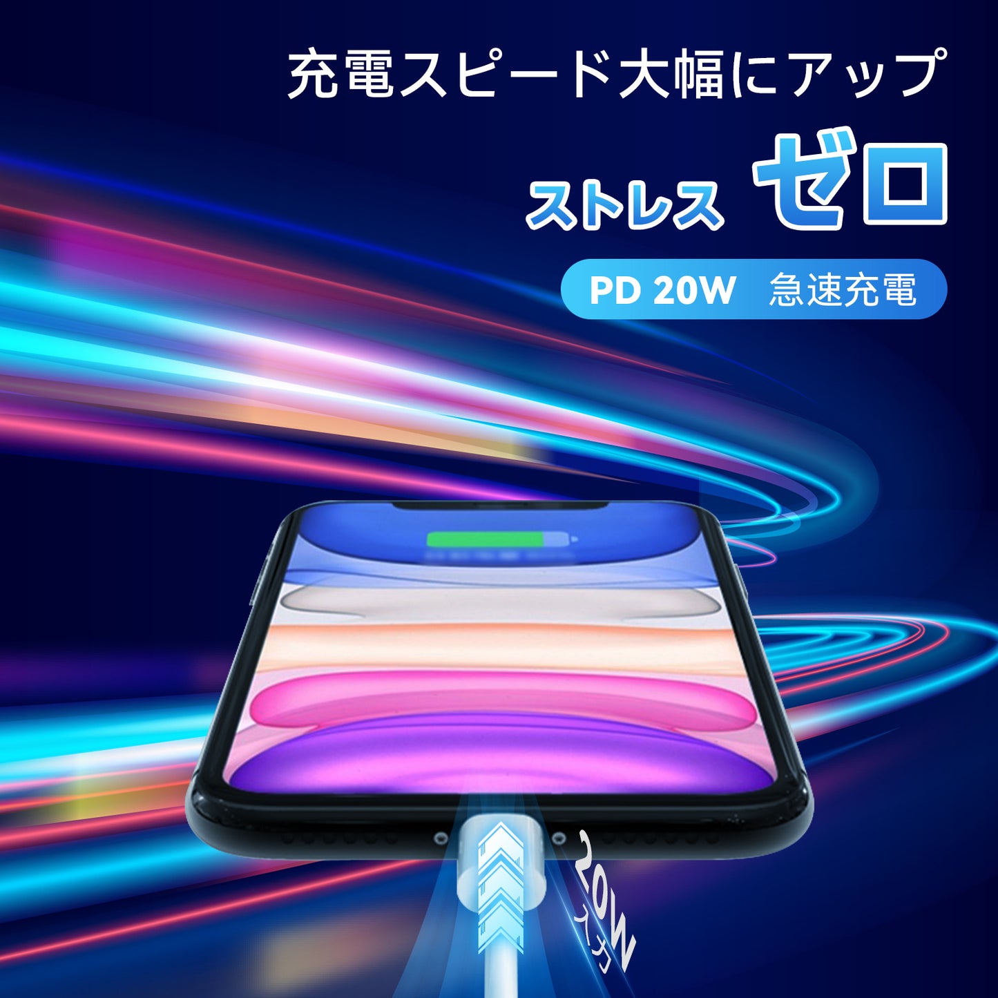 PD20W 充電器 iPhone充電ケーブル 2点セット ライトニングケーブル USB Type-c 急速 QC3.0 タイプa 20w 2口 アンドロイド iPad Andriod 電源 コンセント PSE