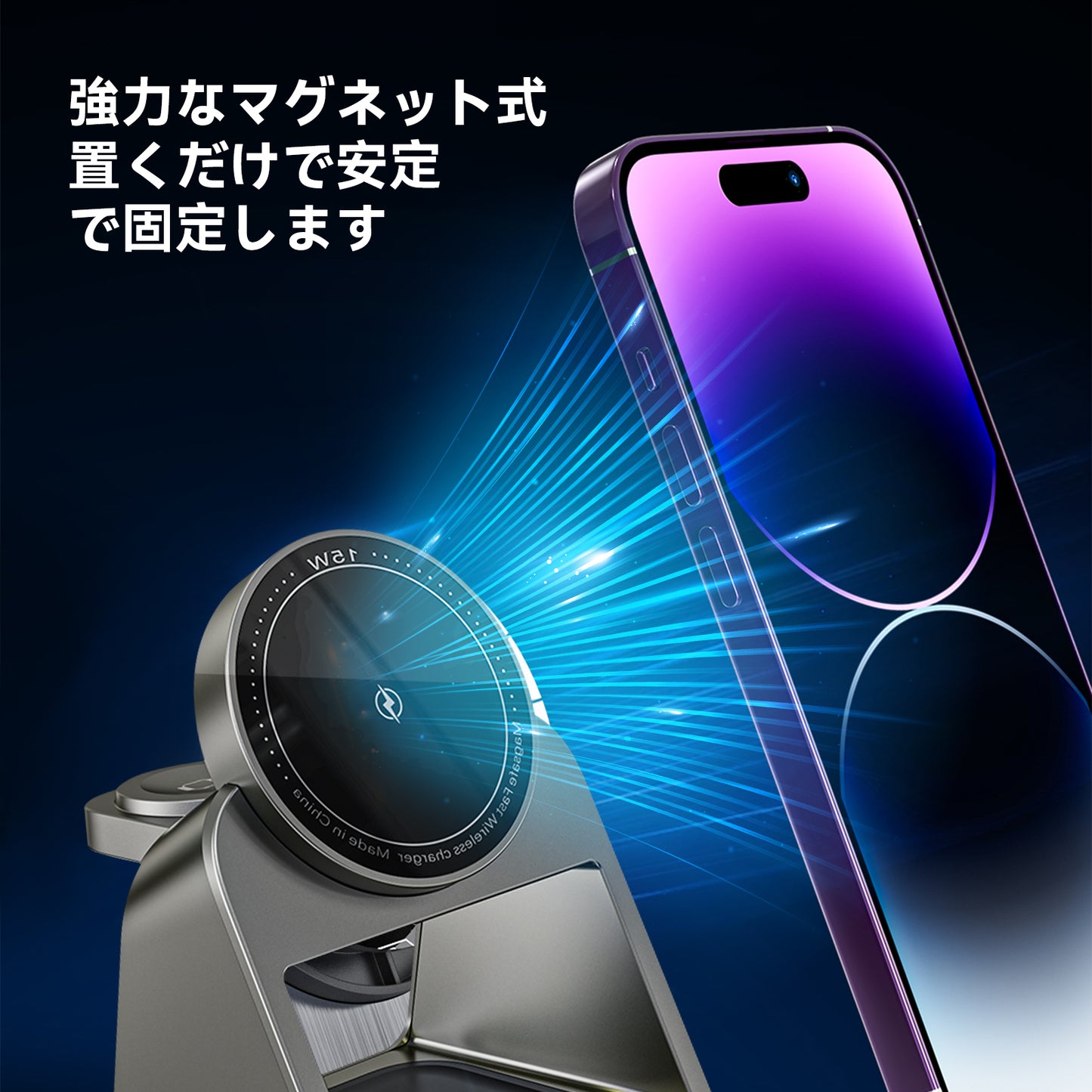 MagSafe充電器 スマホスタンド ベッドサイドランプ 3台同時 iPhone 16 15 14 13 12 Airpods pro iWatch 急速 高速 無線 チャージャー 置くだけ 15W