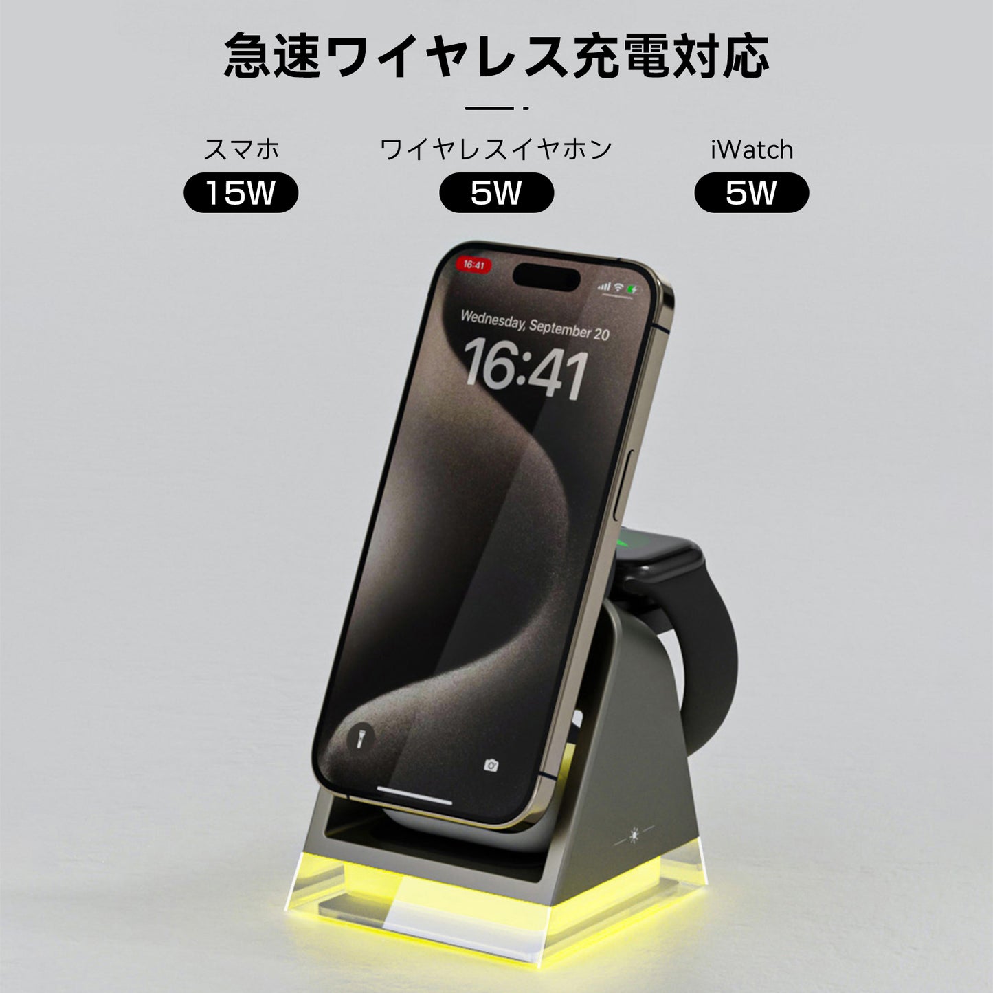 MagSafe充電器 スマホスタンド ベッドサイドランプ 3台同時 iPhone 16 15 14 13 12 Airpods pro iWatch 急速 高速 無線 チャージャー 置くだけ 15W