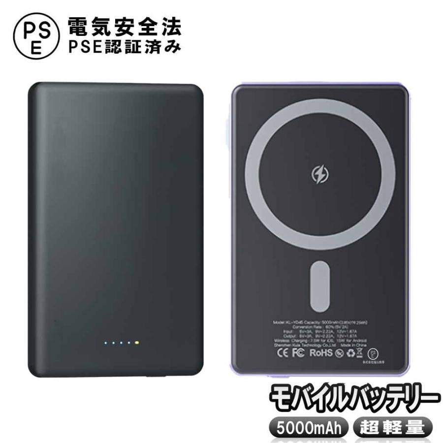 MagOn 5000mAh Magsafe対応 モバイルバッテリー 軽量 8.6MM薄型 マグネット式ワイヤレス充電 PD20W USB-c出力 ワイヤレス出力/USB-Cポート入出力/LED残量表示