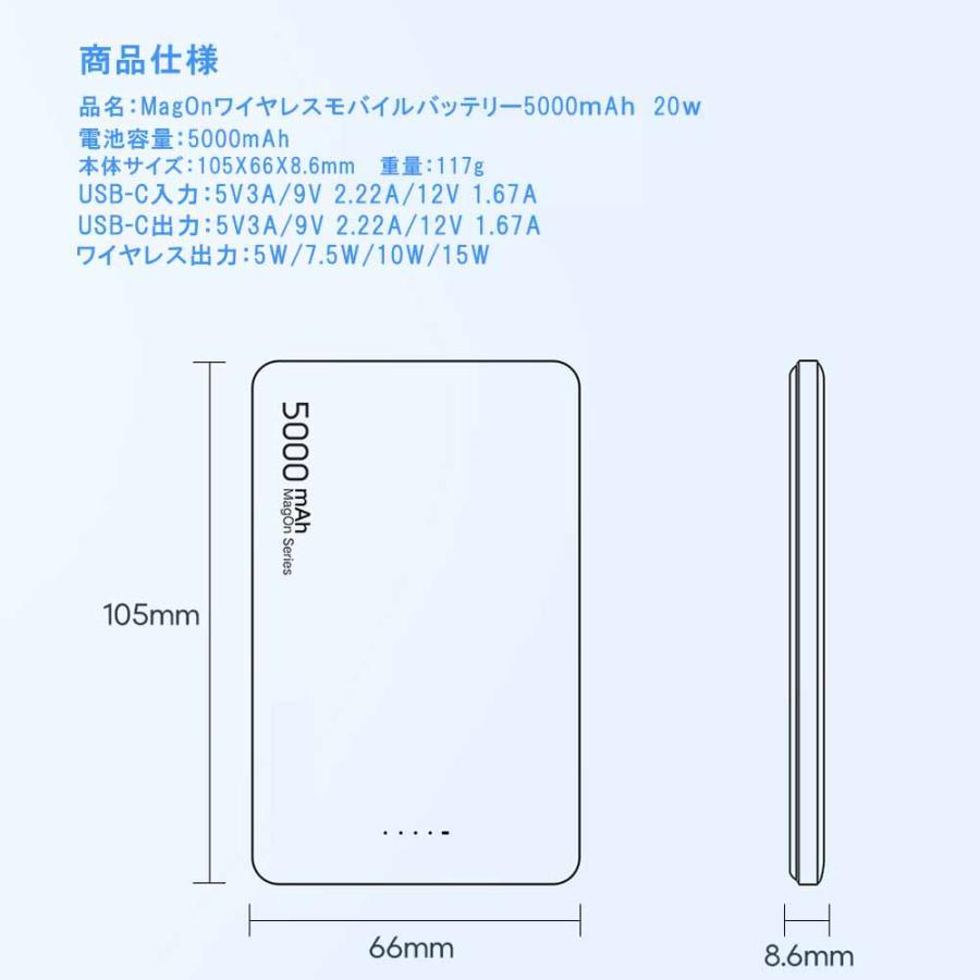 MagOn 5000mAh Magsafe対応 モバイルバッテリー 軽量 8.6MM薄型 マグネット式ワイヤレス充電 PD20W USB-c出力 ワイヤレス出力/USB-Cポート入出力/LED残量表示