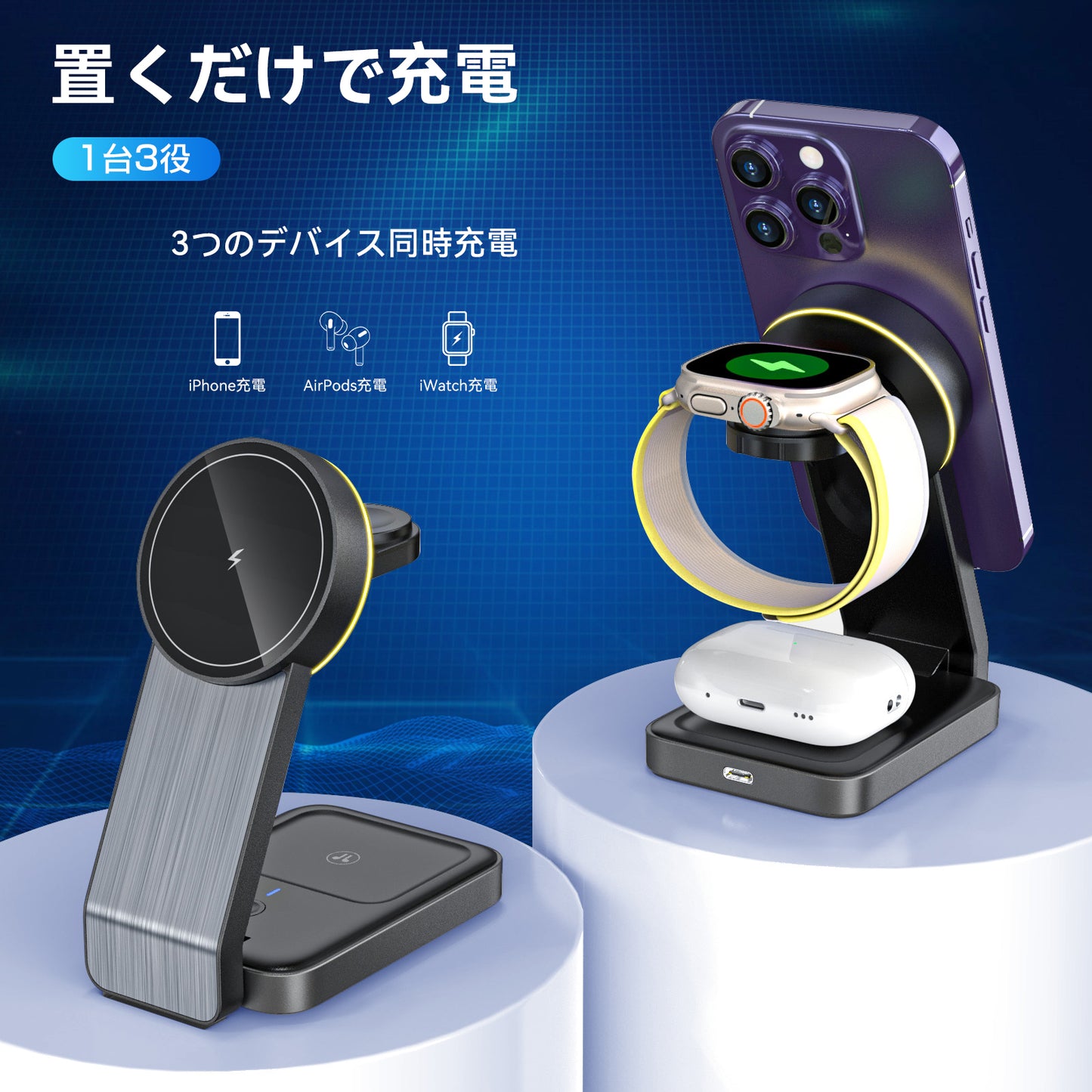 MagSafe ワイヤレス充電器 マグネット式 QI 充電 スマホスタンド 折りたたみ 2台同時 iPhone15 14 13 12 Airpods pro iWatch 急速 高速 無線 チャージャー 15W